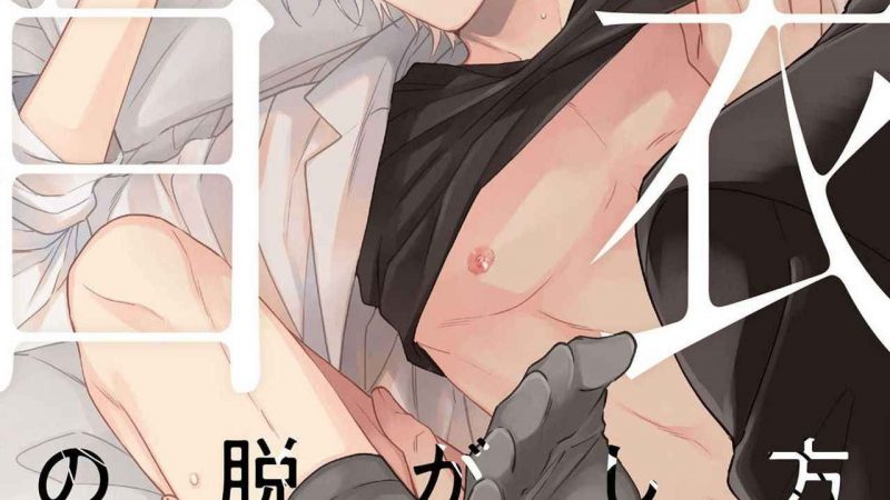 ชายผู้ไม่เคยถูกกอด-BUKIYOU-NA-HAKUI-NO-Ch.1-1