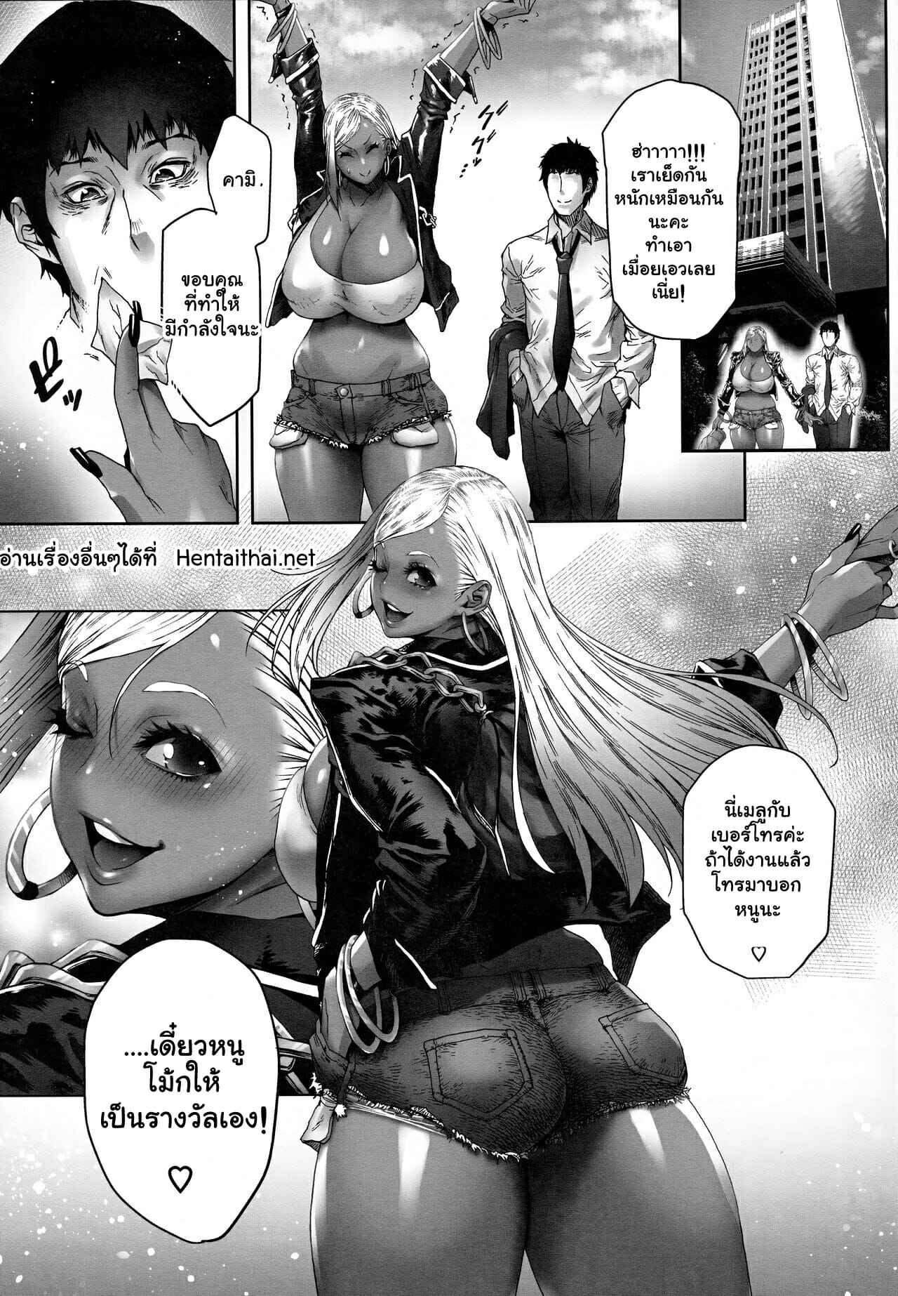 ชีวิตที่สวยงามของสาวแกล-Kocho-Kocho-Koukou-Bonten-Beauti-Gal-Life-24