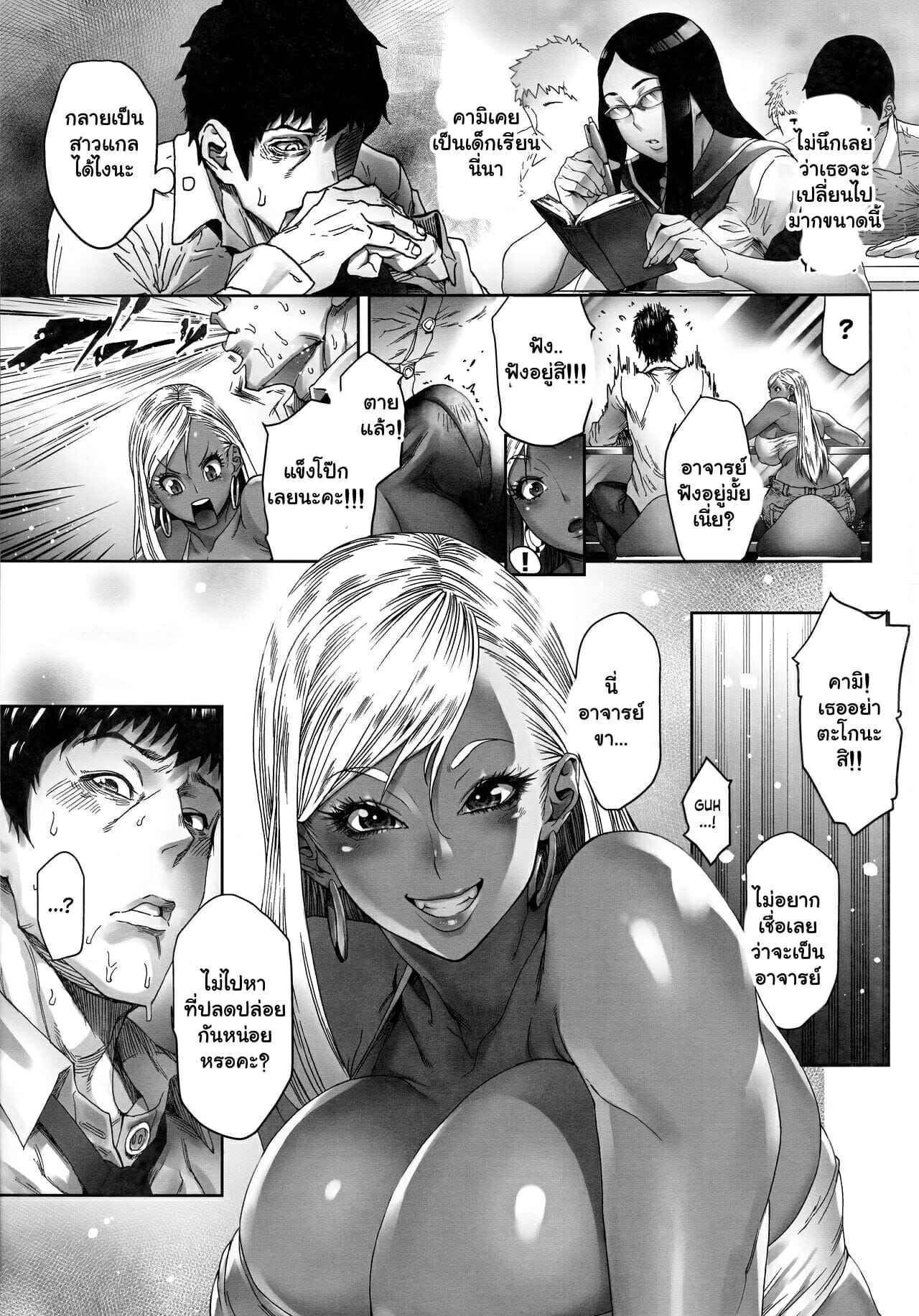 ชีวิตที่สวยงามของสาวแกล-Kocho-Kocho-Koukou-Bonten-Beauti-Gal-Life-4