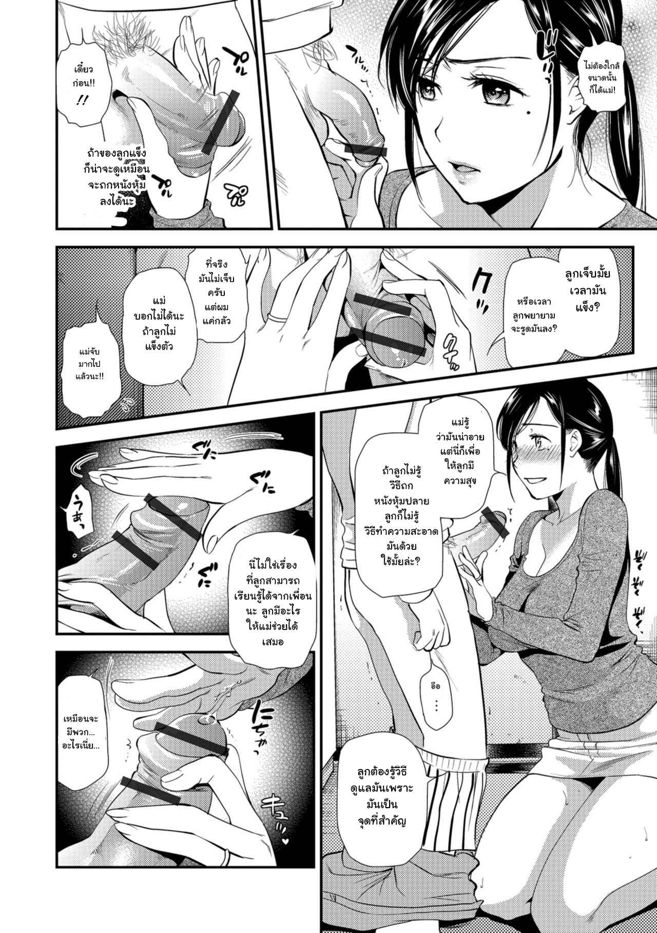 ช่องว่างระหว่างแม่และลูกชาย-Ohsaka-Minami-6
