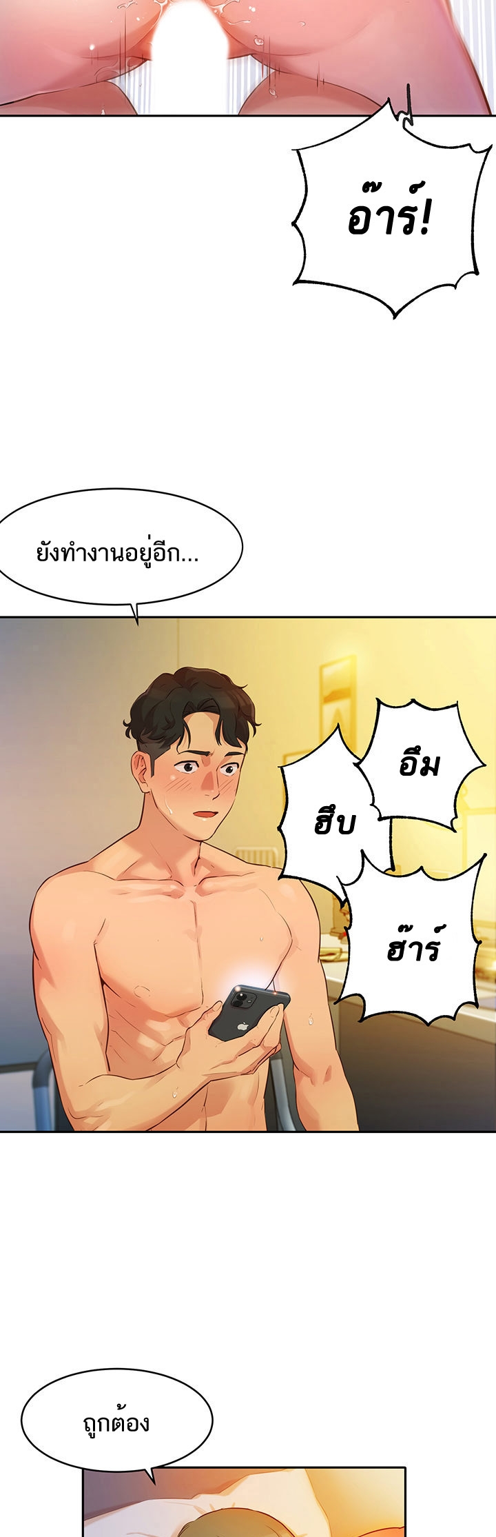 ดาวยั่ว-2-Instar-Ep.2-34