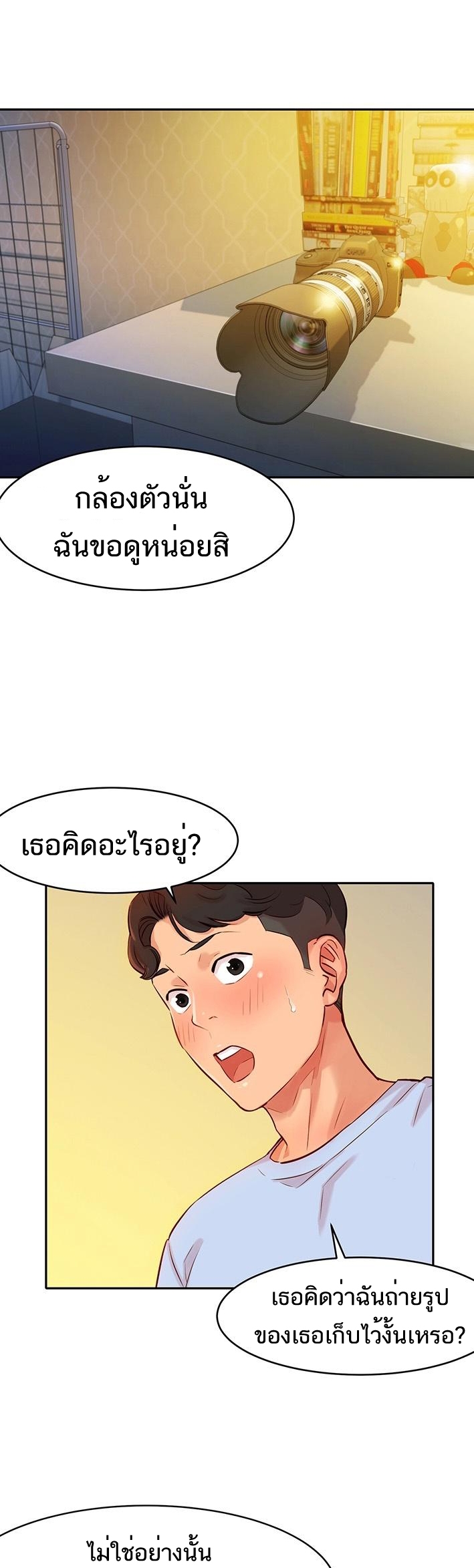 ดาวยั่ว-3-Instar-Ep.3-24