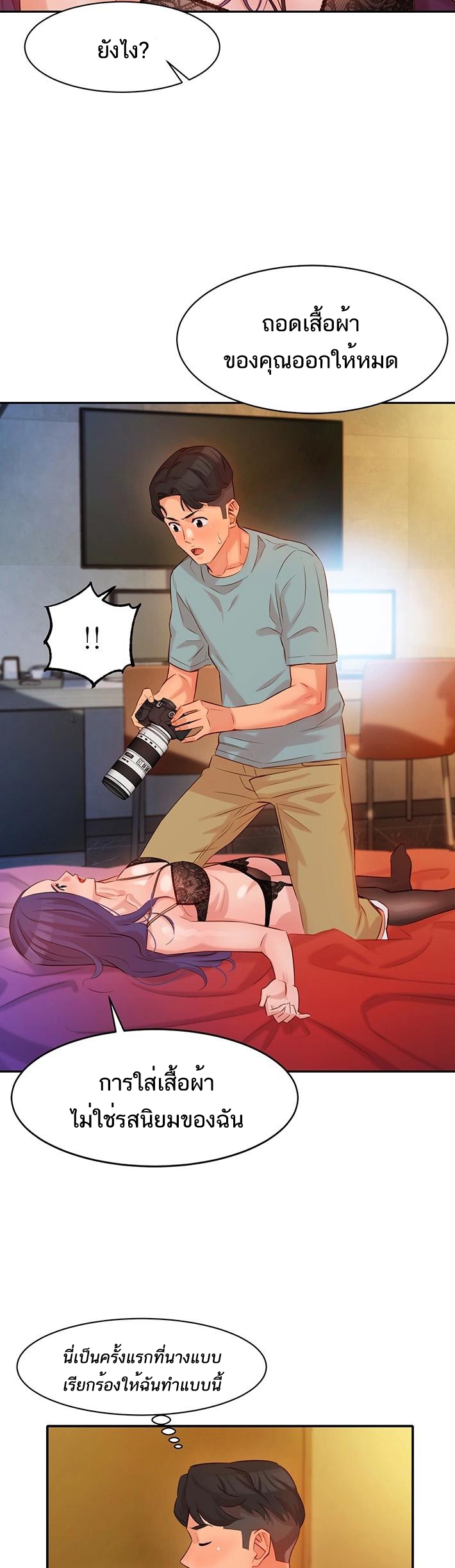 ดาวยั่ว-5-Instar-Ep.5-38