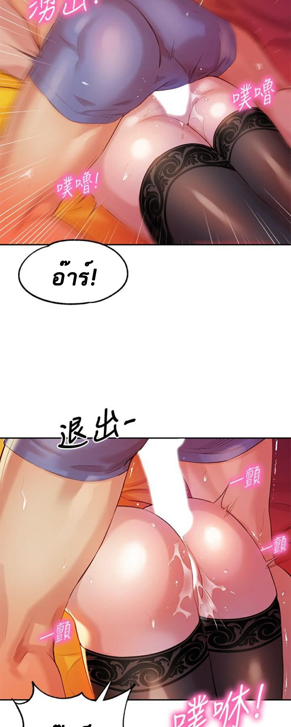 ดาวยั่ว-7-Instar-Ep.7-10