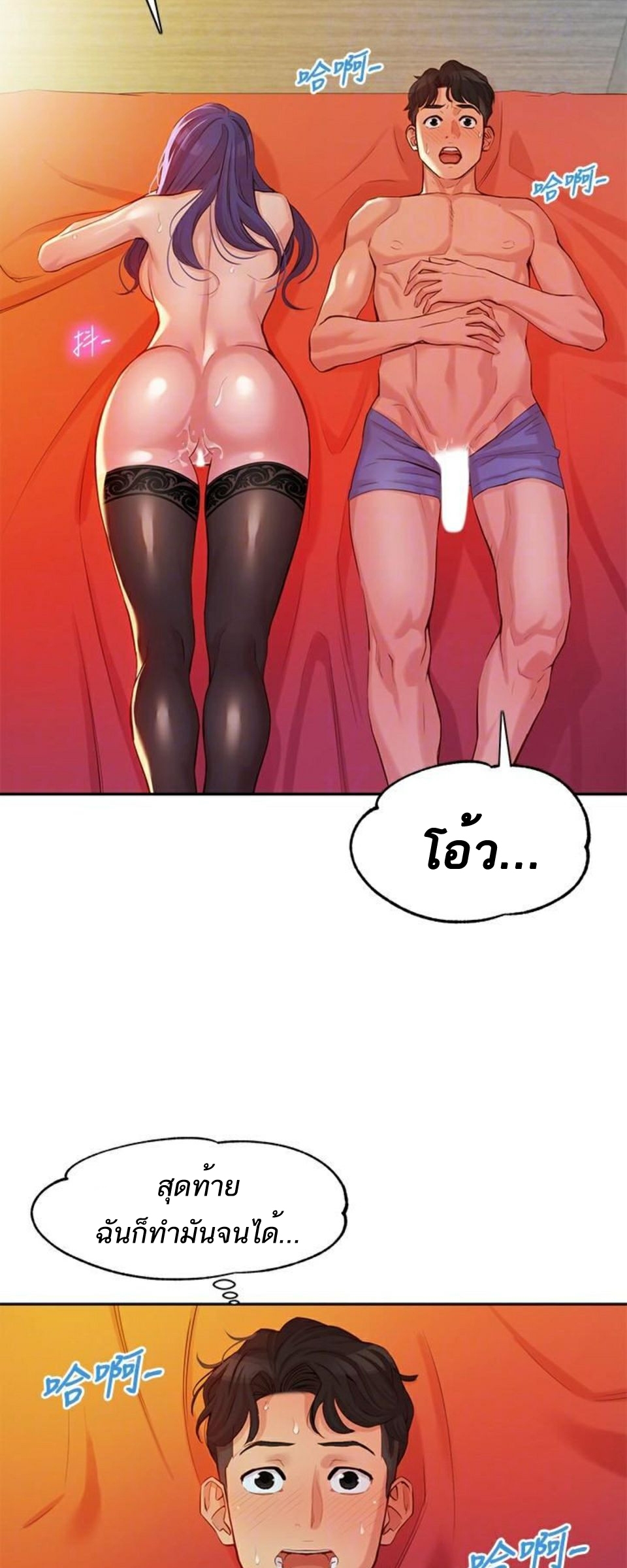 ดาวยั่ว-7-Instar-Ep.7-12