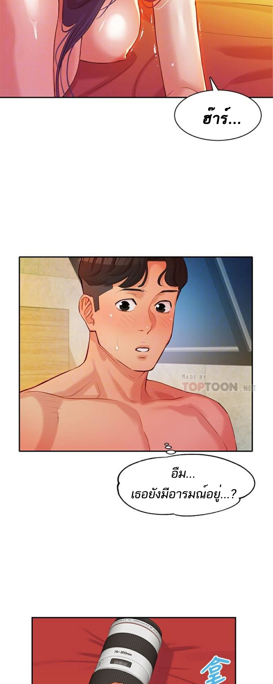 ดาวยั่ว-7-Instar-Ep.7-16