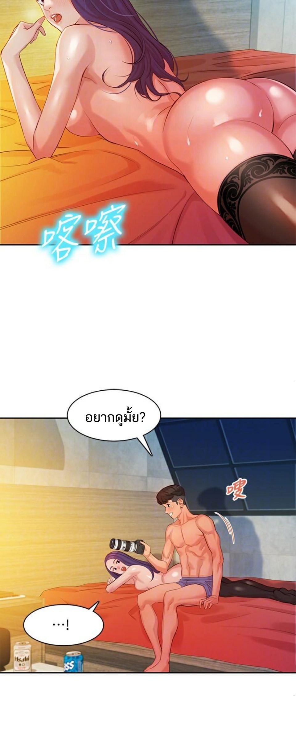 ดาวยั่ว-7-Instar-Ep.7-19