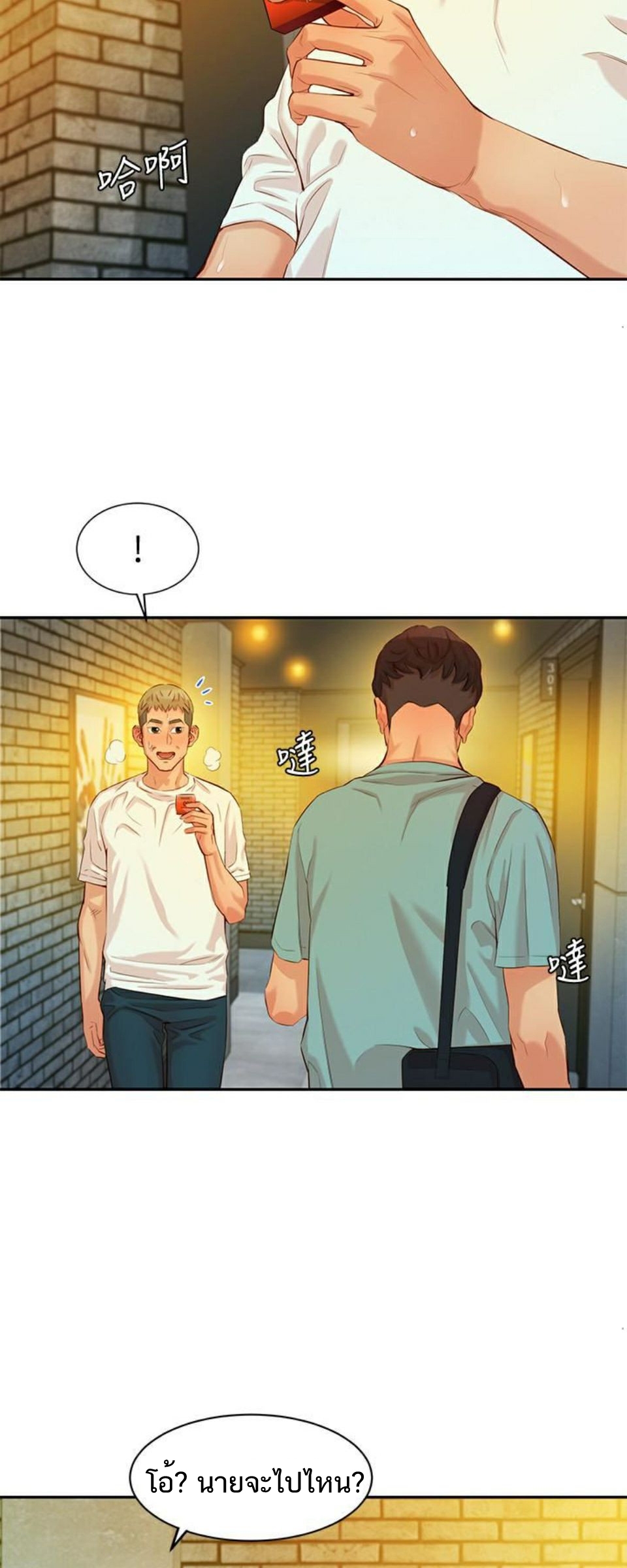 ดาวยั่ว-7-Instar-Ep.7-34