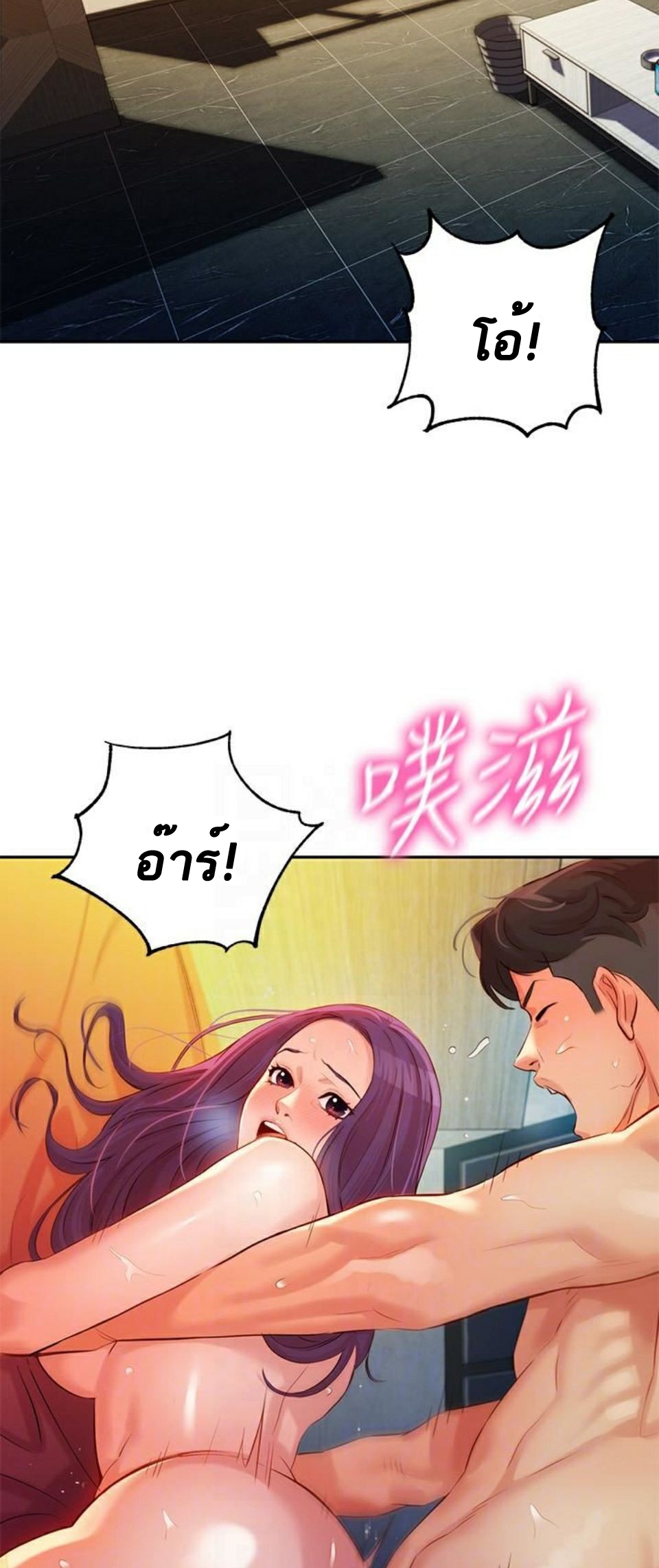 ดาวยั่ว-7-Instar-Ep.7-4