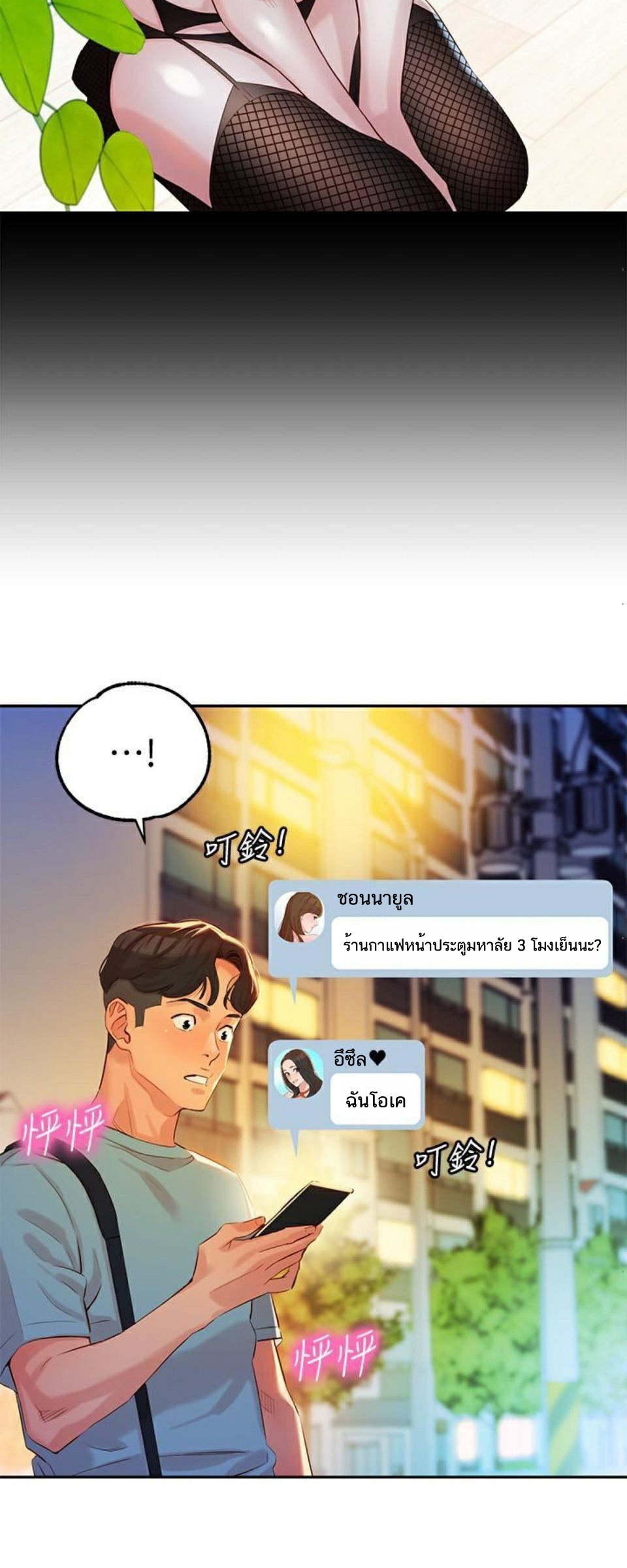 ดาวยั่ว-7-Instar-Ep.7-40