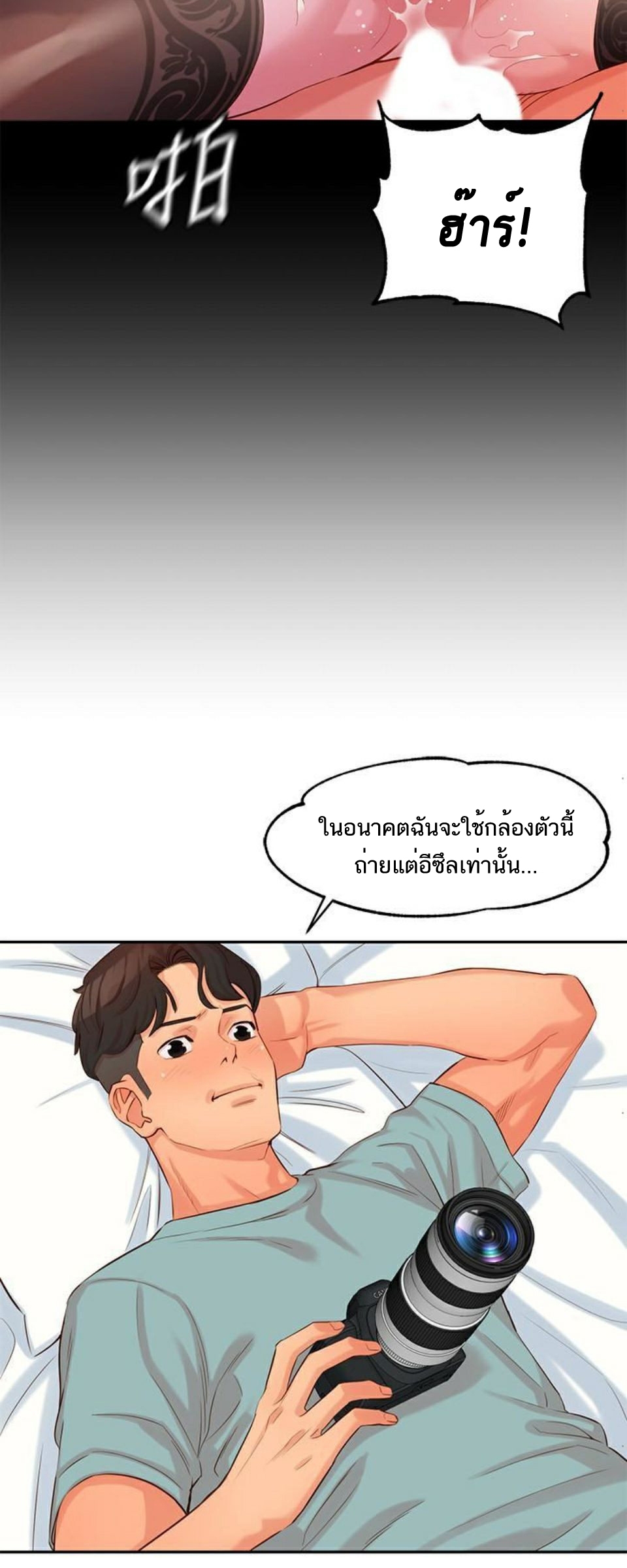 ดาวยั่ว-7-Instar-Ep.7-45