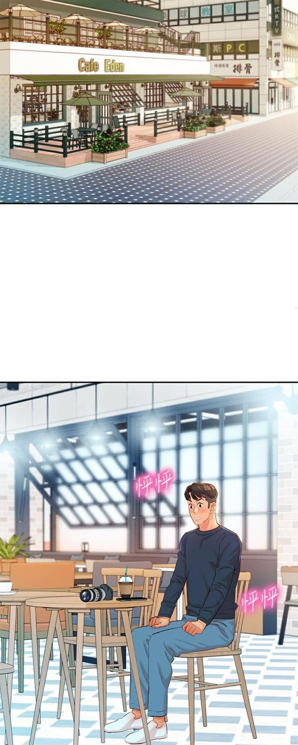 ดาวยั่ว-7-Instar-Ep.7-47