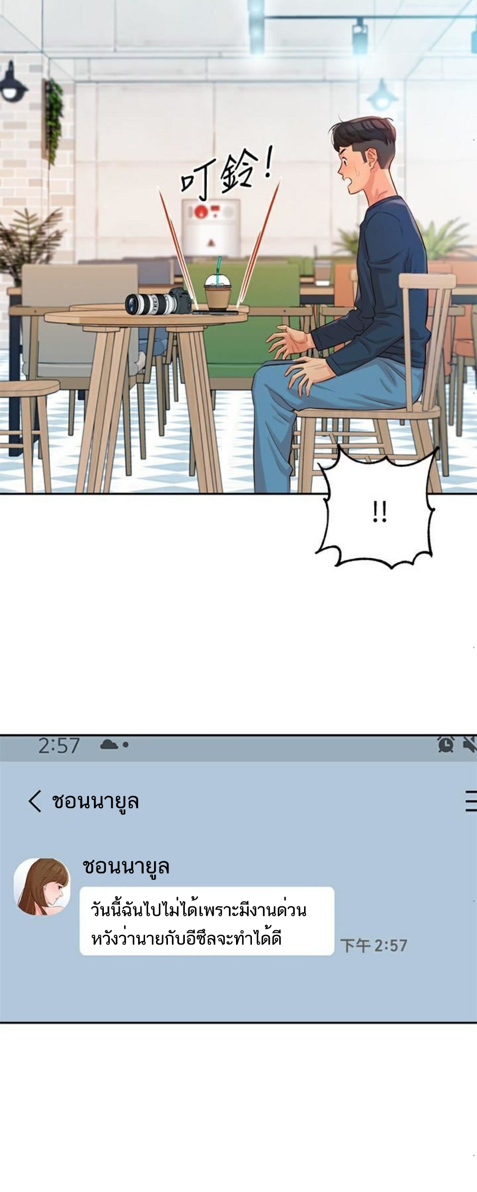 ดาวยั่ว-7-Instar-Ep.7-49