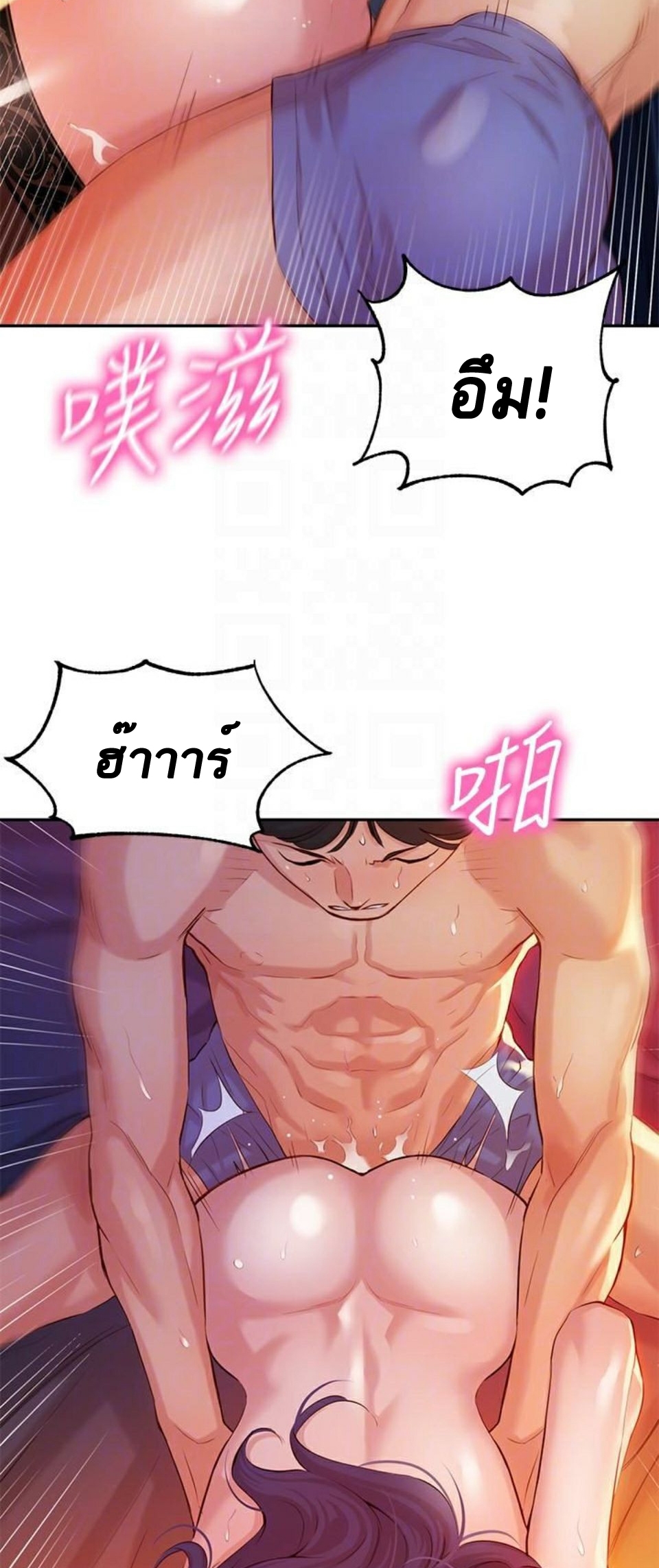 ดาวยั่ว-7-Instar-Ep.7-5