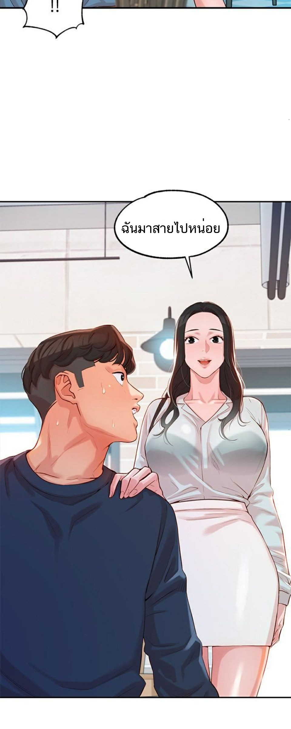 ดาวยั่ว-7-Instar-Ep.7-53