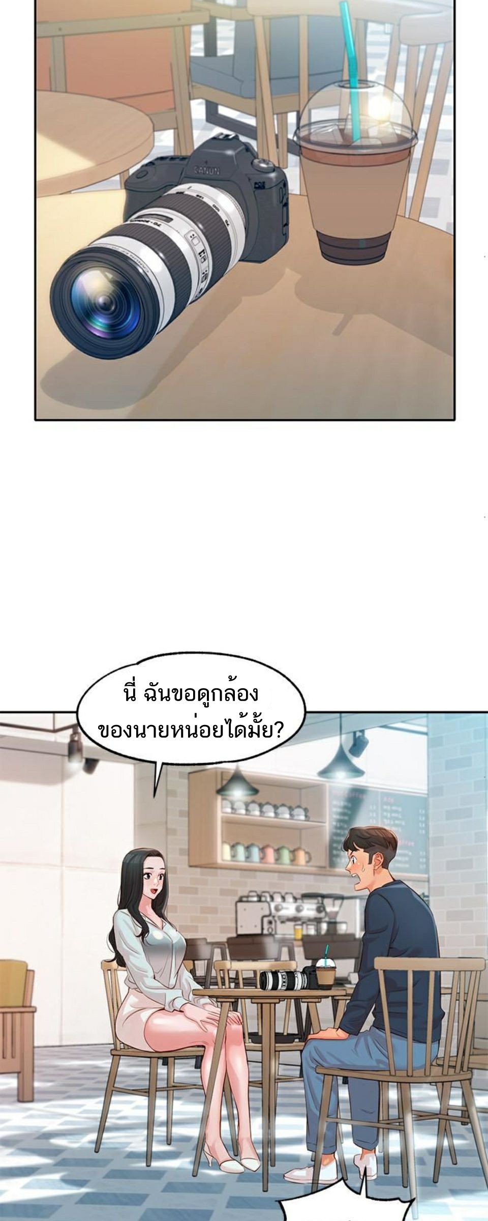 ดาวยั่ว-7-Instar-Ep.7-57