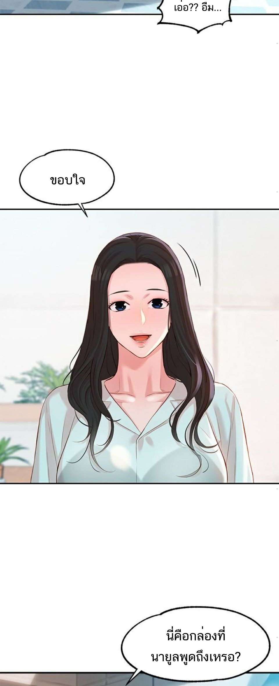 ดาวยั่ว-7-Instar-Ep.7-58