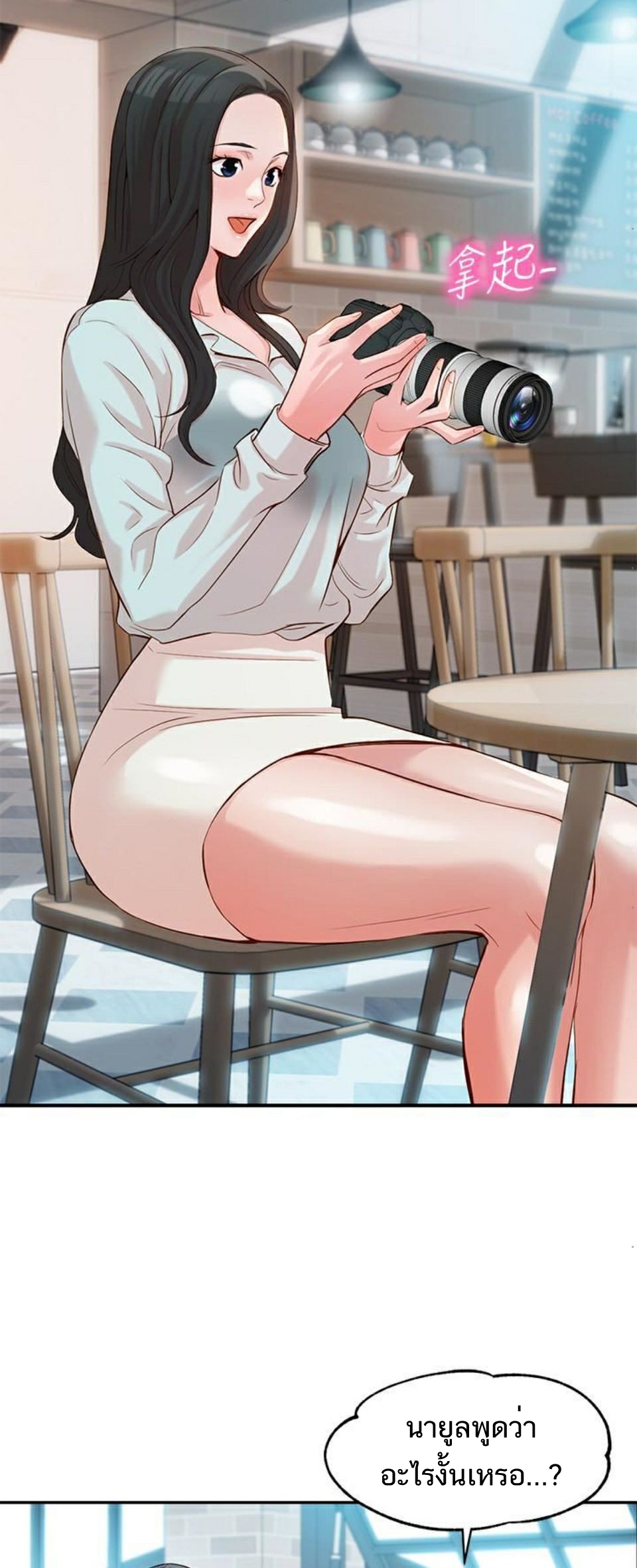 ดาวยั่ว-7-Instar-Ep.7-59