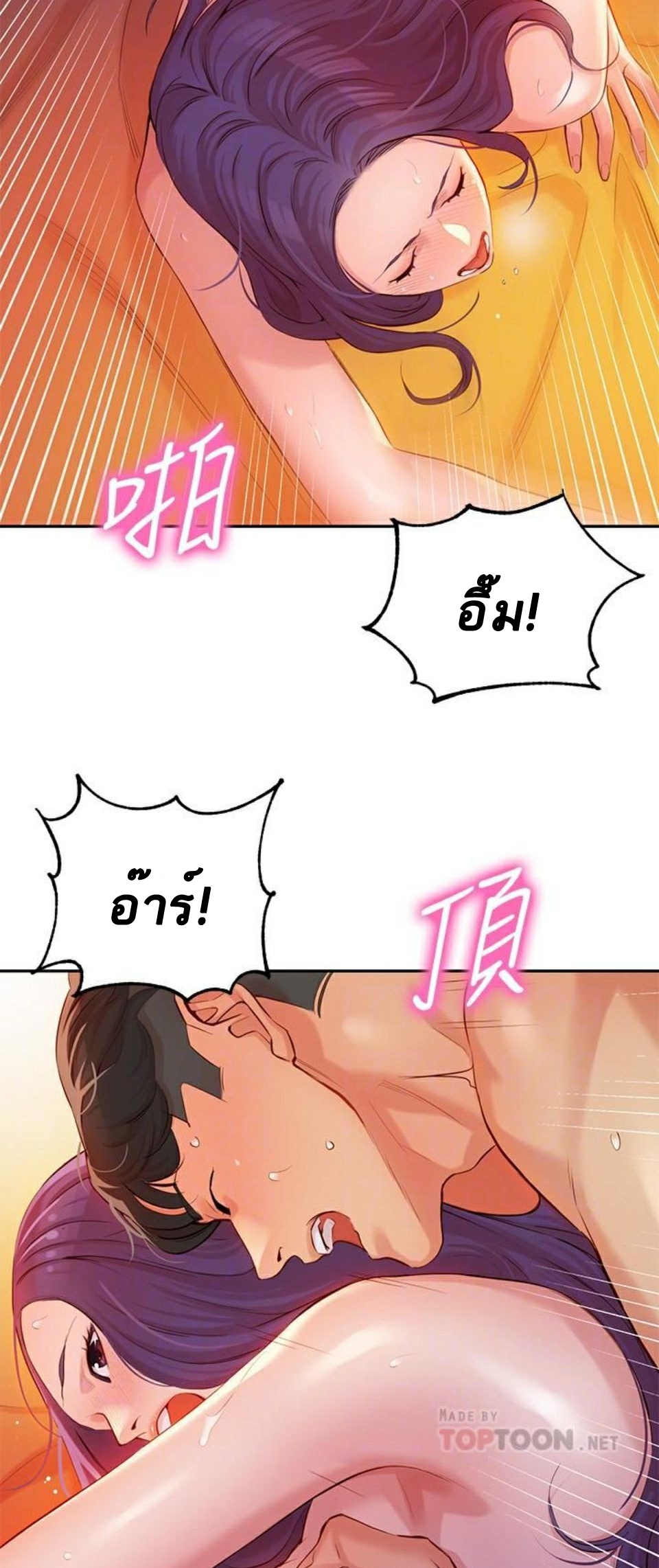 ดาวยั่ว-7-Instar-Ep.7-6