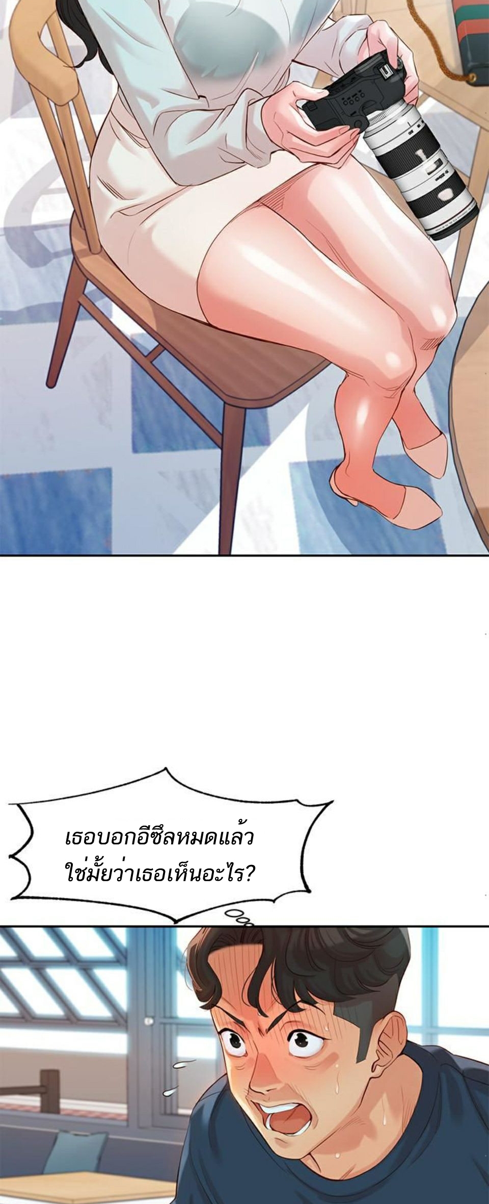 ดาวยั่ว-7-Instar-Ep.7-61