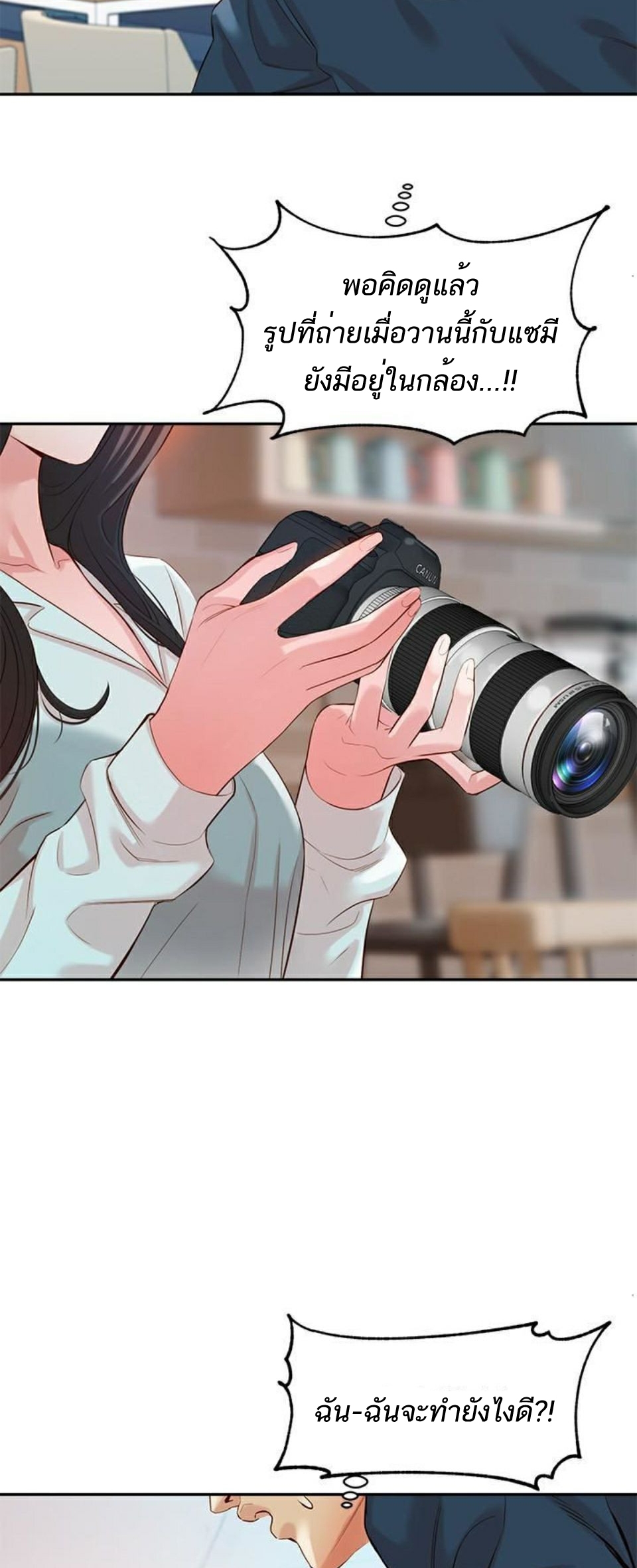 ดาวยั่ว-7-Instar-Ep.7-62