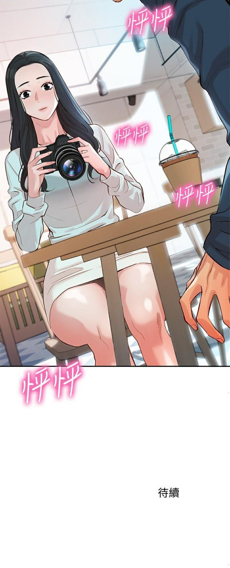 ดาวยั่ว-7-Instar-Ep.7-63