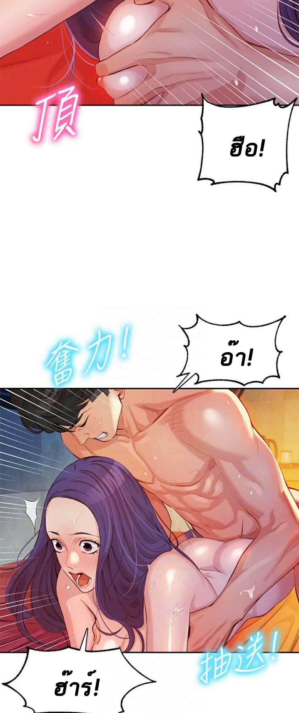 ดาวยั่ว-7-Instar-Ep.7-7