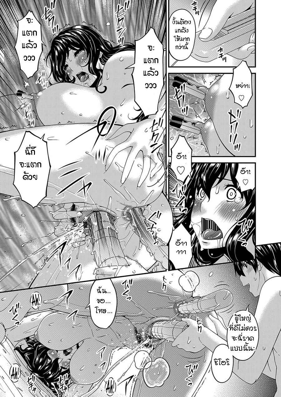 ดีกว่าเธอ-ไม่มีอีกแล้วล่ะ-5-Bai-Asuka-Mikami-kun-no-Kinshin-Jijou-Mikami-kuns-Incestuous-Situation5-3