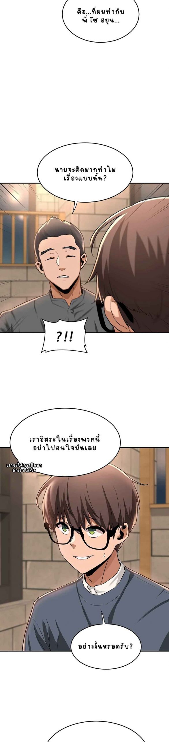 ตั้งกลุ่มซั่ม-เน้นจ้ำจี้-10-Sextudy-Group-Ch.10-10