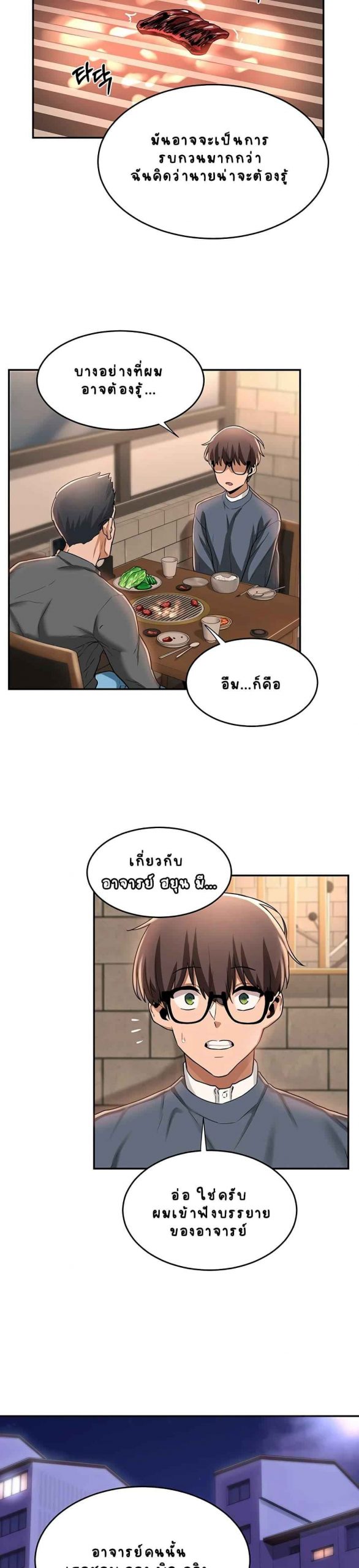 ตั้งกลุ่มซั่ม-เน้นจ้ำจี้-10-Sextudy-Group-Ch.10-12
