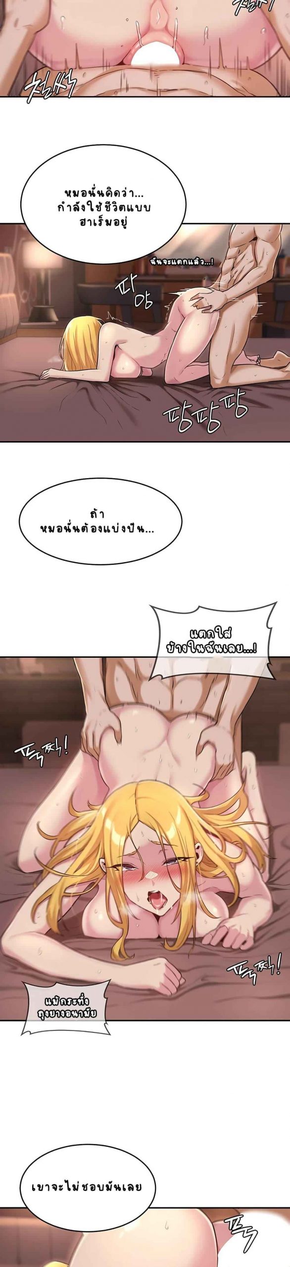 ตั้งกลุ่มซั่ม-เน้นจ้ำจี้-10-Sextudy-Group-Ch.10-16