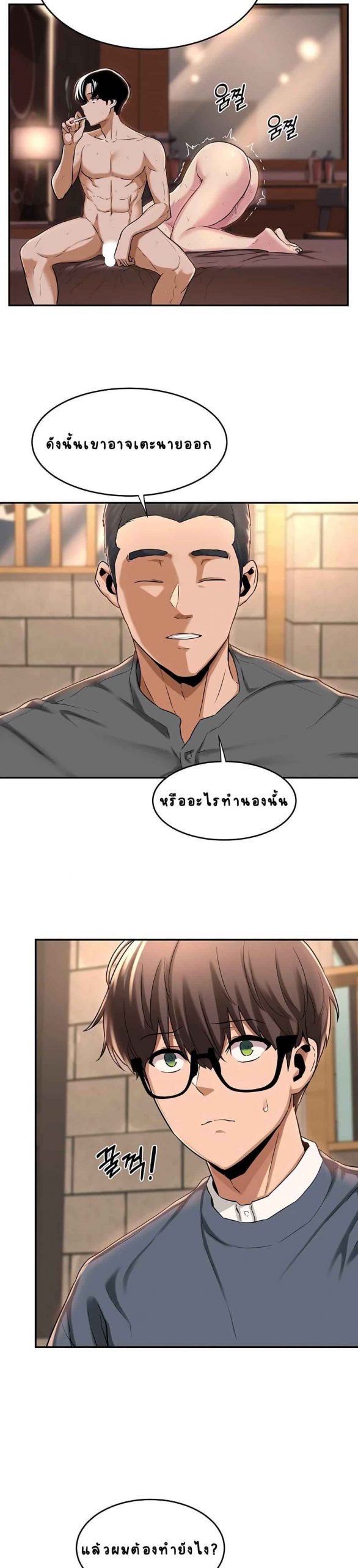 ตั้งกลุ่มซั่ม-เน้นจ้ำจี้-10-Sextudy-Group-Ch.10-18
