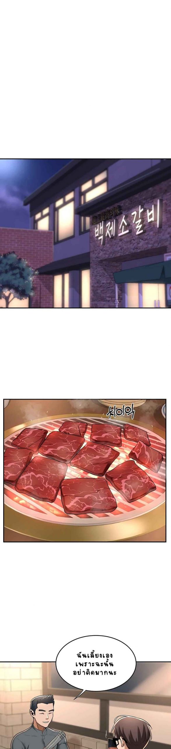 ตั้งกลุ่มซั่ม-เน้นจ้ำจี้-10-Sextudy-Group-Ch.10-8
