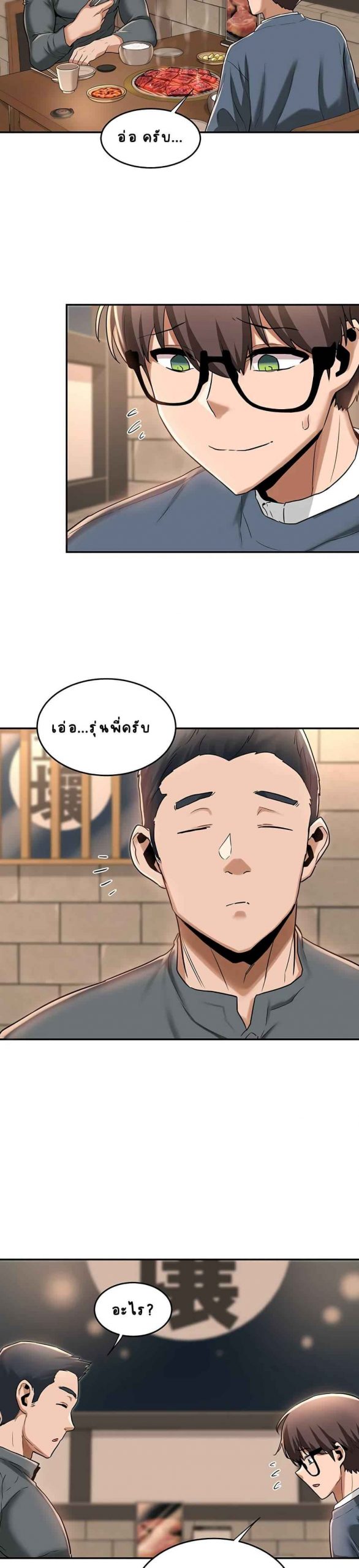 ตั้งกลุ่มซั่ม-เน้นจ้ำจี้-10-Sextudy-Group-Ch.10-9