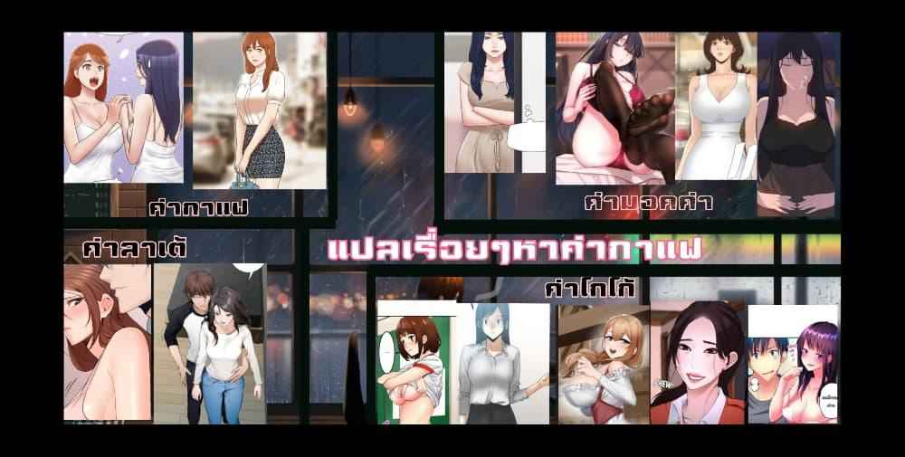 ตั้งกลุ่มซั่ม-เน้นจ้ำจี้-5-Sextudy-Group-Ch.5-29 ตั้งกลุ่มซั่ม-เน้นจ้ำจี้-5-Sextudy-Group-Ch.5-29