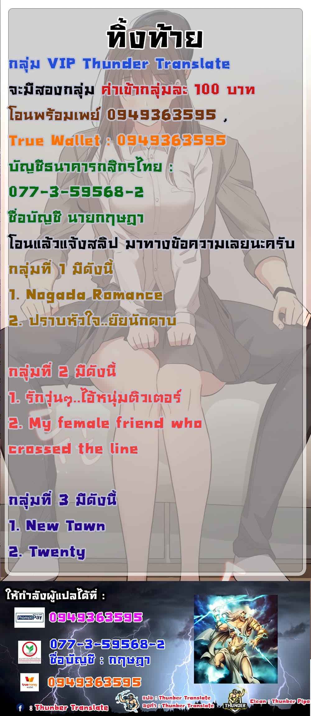 ติวเตอร์หนุ่มส่วนตัว-24-Private-Tutoring-in-These-Trying-Times-Ch.24-28 ติวเตอร์หนุ่มส่วนตัว-24-Private-Tutoring-in-These-Trying-Times-Ch.24-28