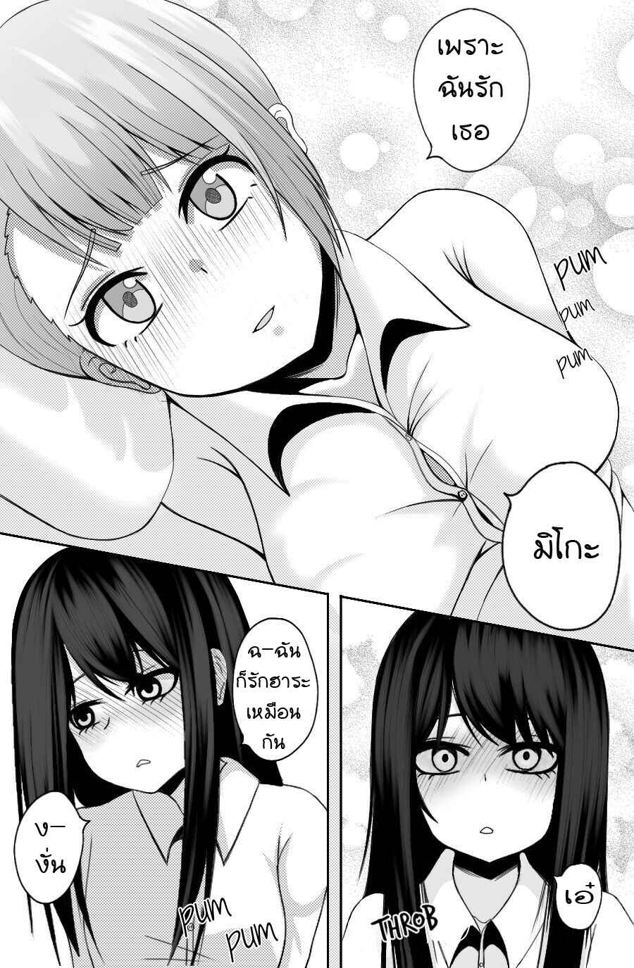 ถ้าเธอเหงา-มานอนด้วยกันนะ-Niui-Buenas-noches-Good-Night-Mieruko-chan-8