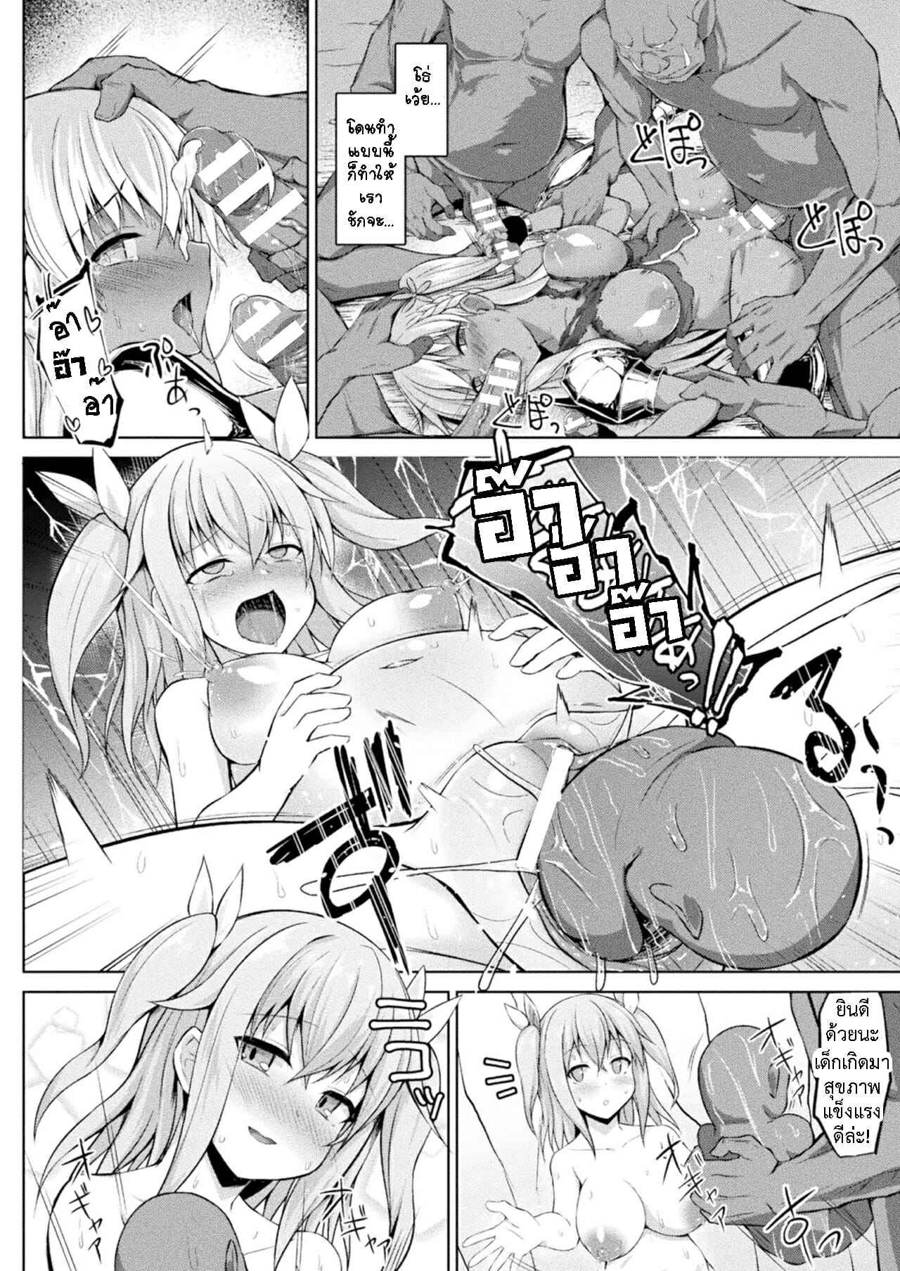 ทาสสาว-ไว้สืบพันธุ์-Kotaru-Mary-chan-wa-Kaerenai-Zenpen-COMIC-Unreal-2021-04-Vol.-90-16