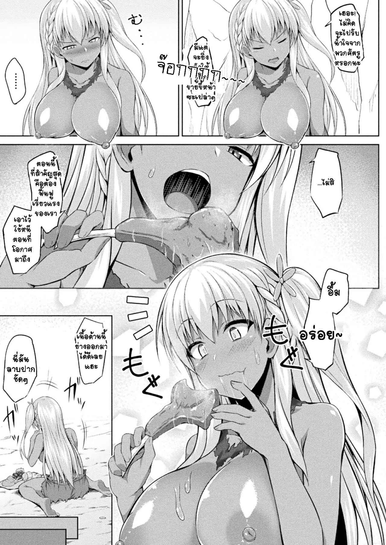 ทาสสาว-ไว้สืบพันธุ์-Kotaru-Mary-chan-wa-Kaerenai-Zenpen-COMIC-Unreal-2021-04-Vol.-90-19