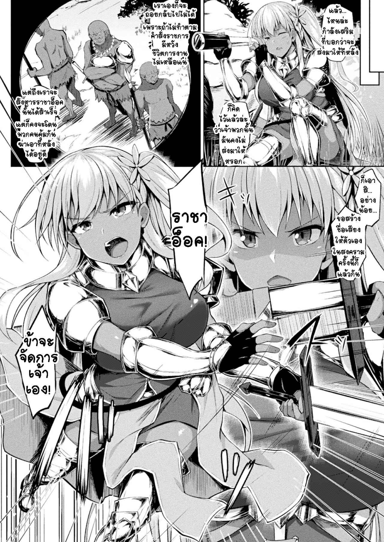 ทาสสาว-ไว้สืบพันธุ์-Kotaru-Mary-chan-wa-Kaerenai-Zenpen-COMIC-Unreal-2021-04-Vol.-90-2