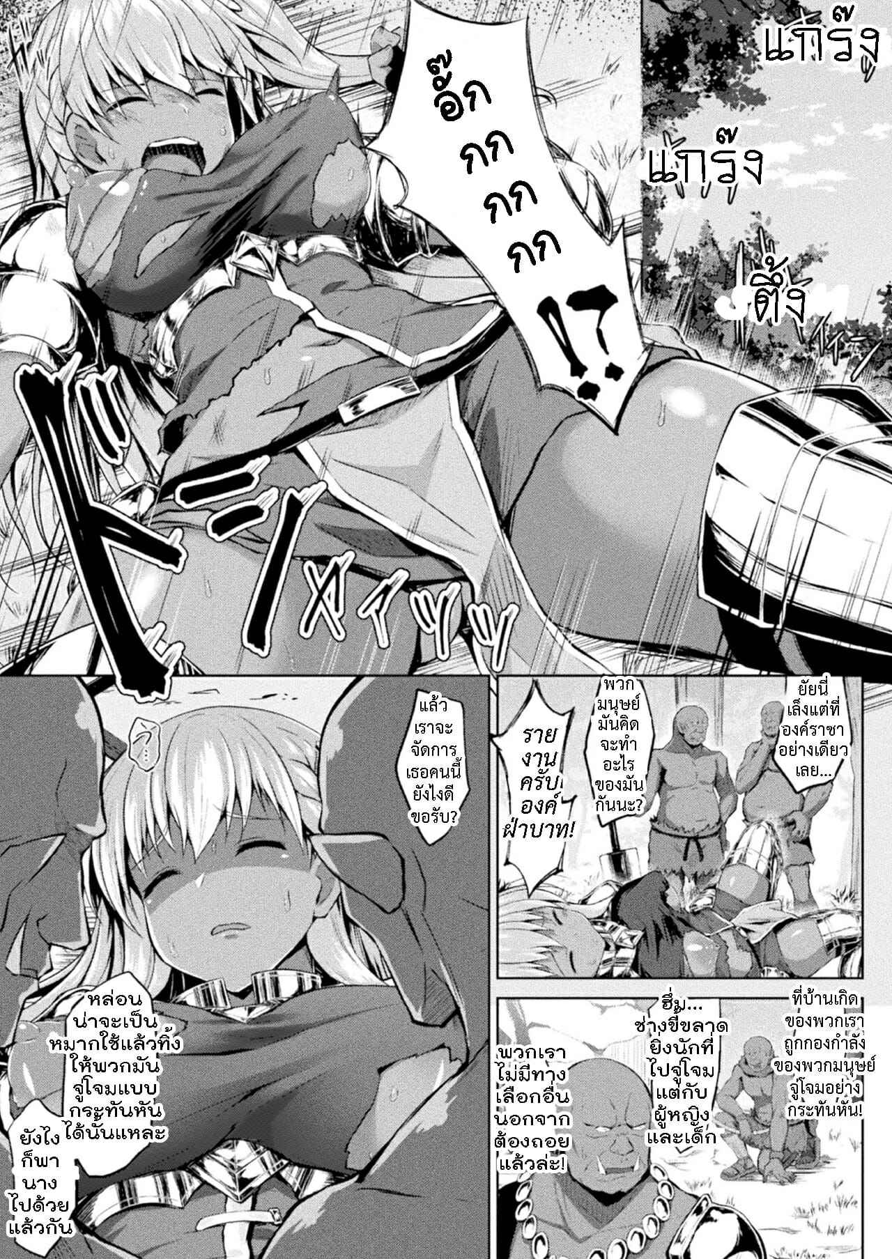 ทาสสาว-ไว้สืบพันธุ์-Kotaru-Mary-chan-wa-Kaerenai-Zenpen-COMIC-Unreal-2021-04-Vol.-90-3