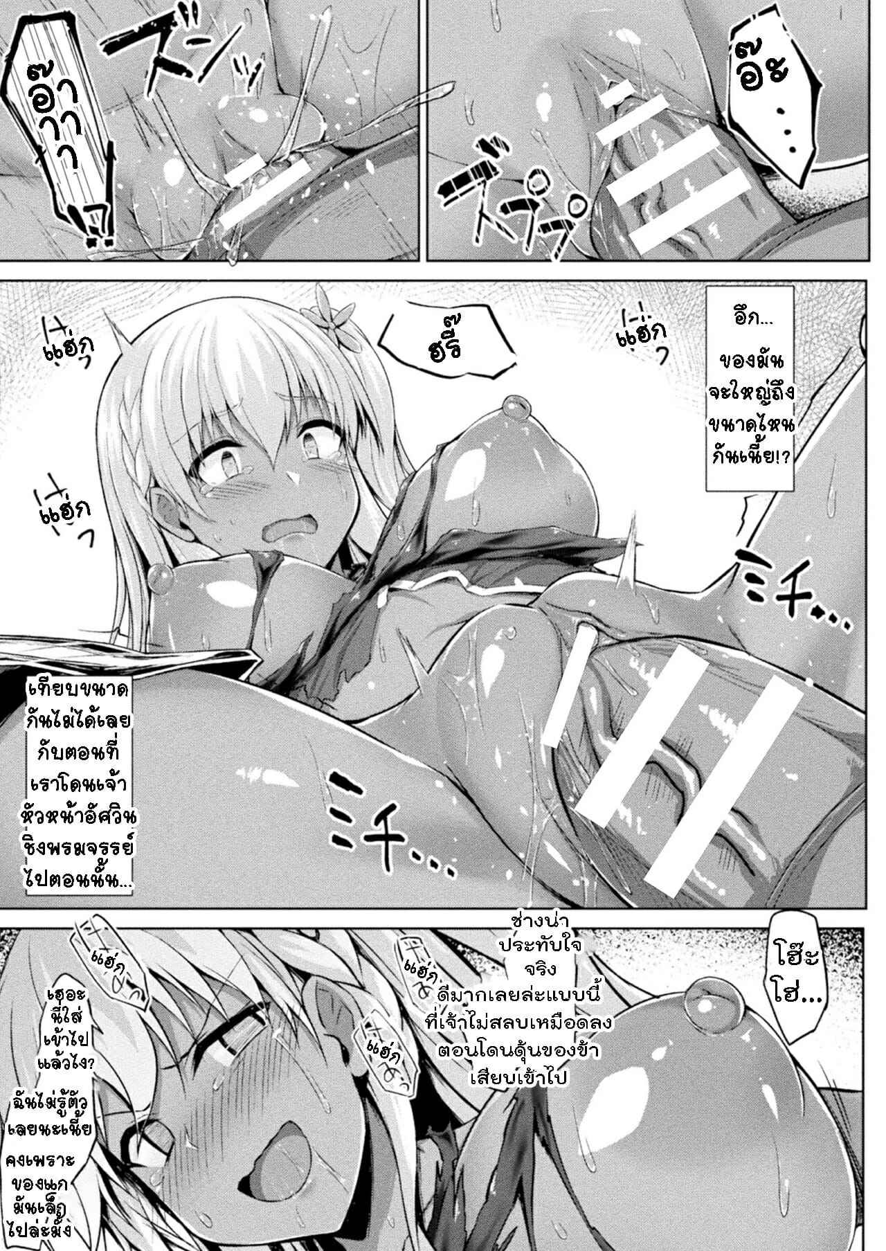 ทาสสาว-ไว้สืบพันธุ์-Kotaru-Mary-chan-wa-Kaerenai-Zenpen-COMIC-Unreal-2021-04-Vol.-90-9