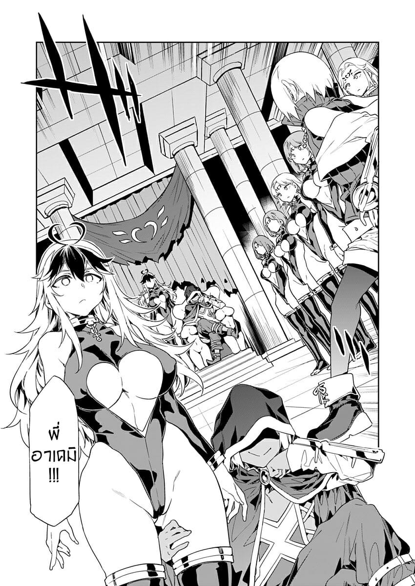 นางฟ้ายั่วสวาท-แห่งเอคูเรเชีย-6-Mizuryu-Kei-Luvslave-Ch.6-7