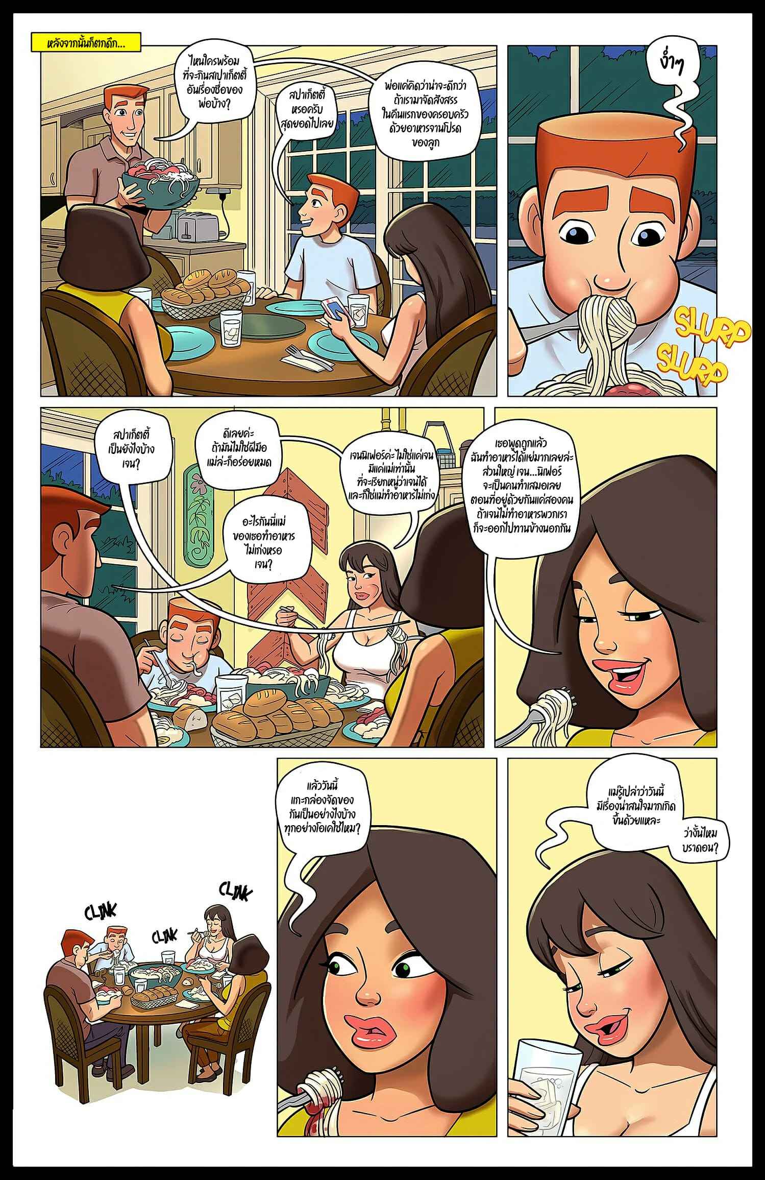 นี่แหละสเต็ปรัก-Watching-My-Step-Issue-1-14