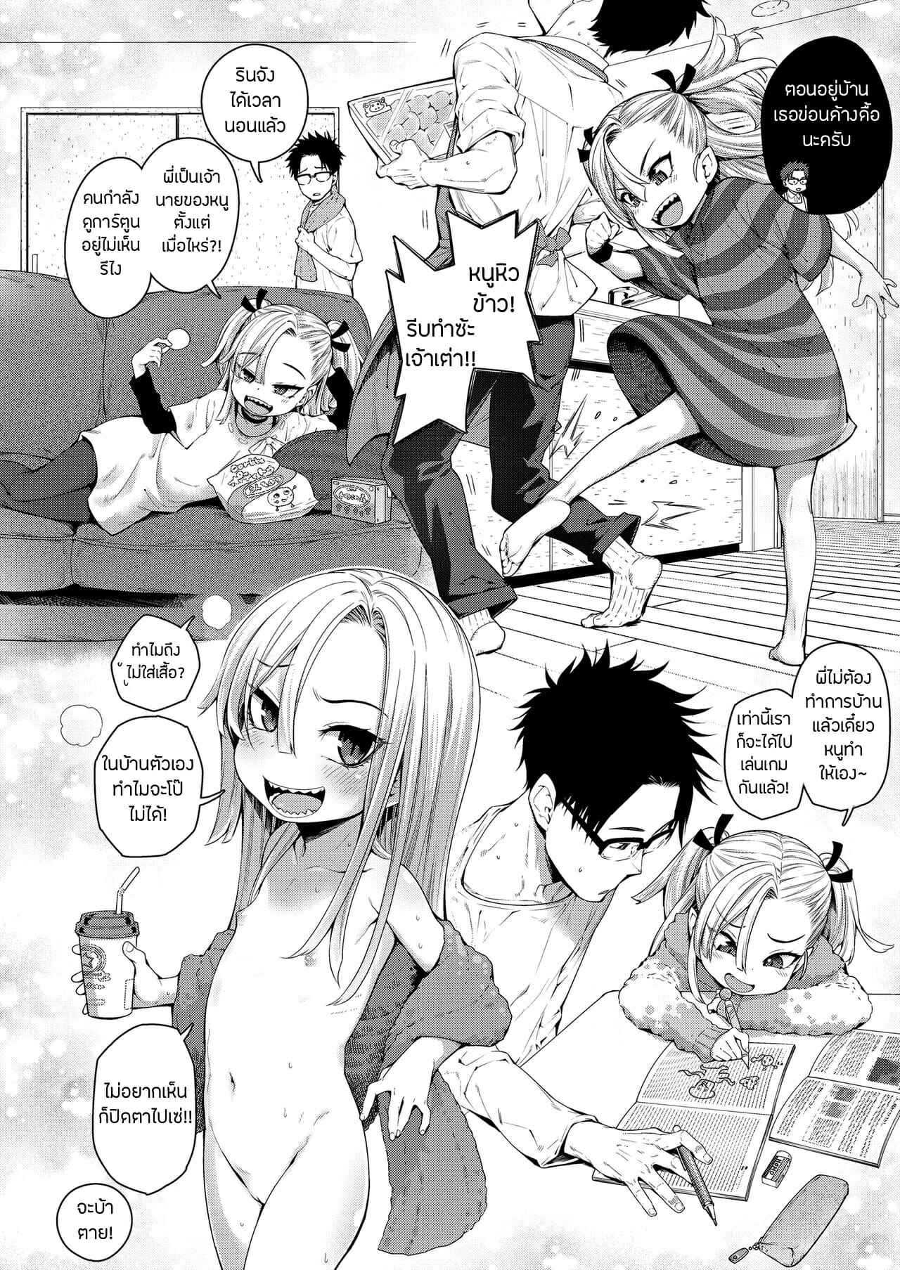น้องสาวตัวป่วน-Kyaradain-Imouto-ga-Komatteru-kara...-Because-my-Little-Sister-is-Problematic...-2