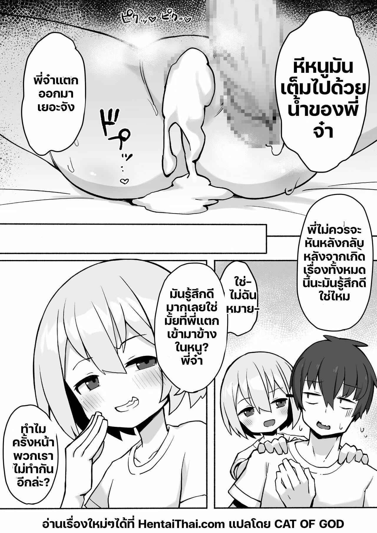 น้องสาวแสนซน-Punipuni-no-Hoppe-Kawayoi-25 น้องสาวแสนซน-Punipuni-no-Hoppe-Kawayoi-25