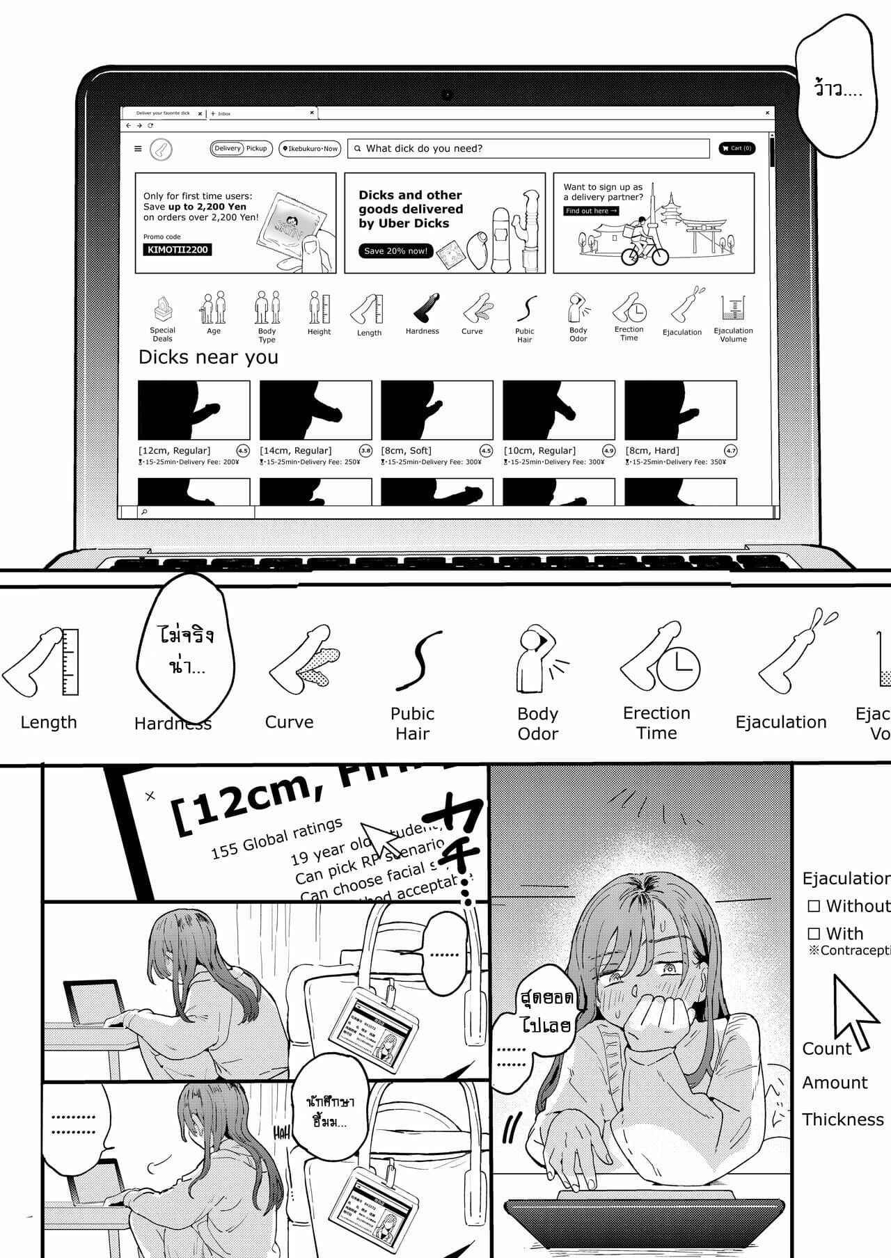 บริการเดลิเวอรี่ดุ้นร้อน-Denbu-Momo-●●●r-Chinko-o-Tanomitai-Onee-san-The-Girl-Who-Wants-to-Order-Uber-Dicks-11