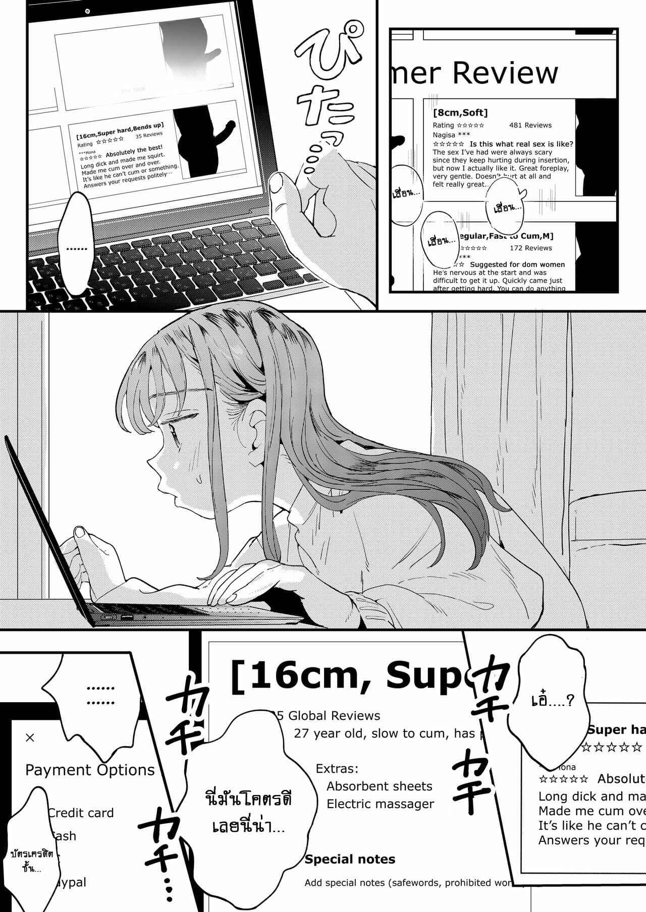 บริการเดลิเวอรี่ดุ้นร้อน-Denbu-Momo-●●●r-Chinko-o-Tanomitai-Onee-san-The-Girl-Who-Wants-to-Order-Uber-Dicks-12