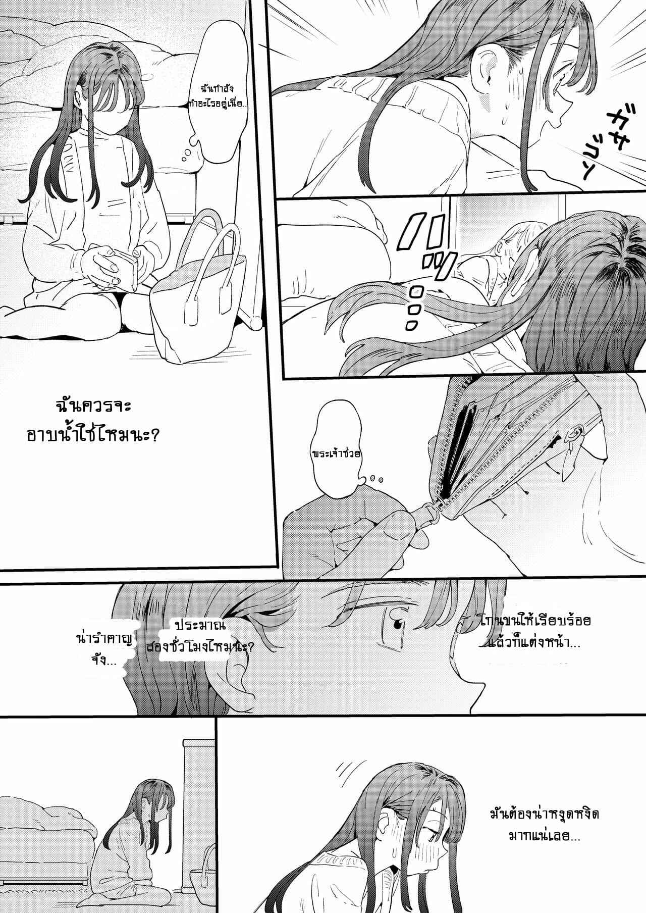 บริการเดลิเวอรี่ดุ้นร้อน-Denbu-Momo-●●●r-Chinko-o-Tanomitai-Onee-san-The-Girl-Who-Wants-to-Order-Uber-Dicks-13