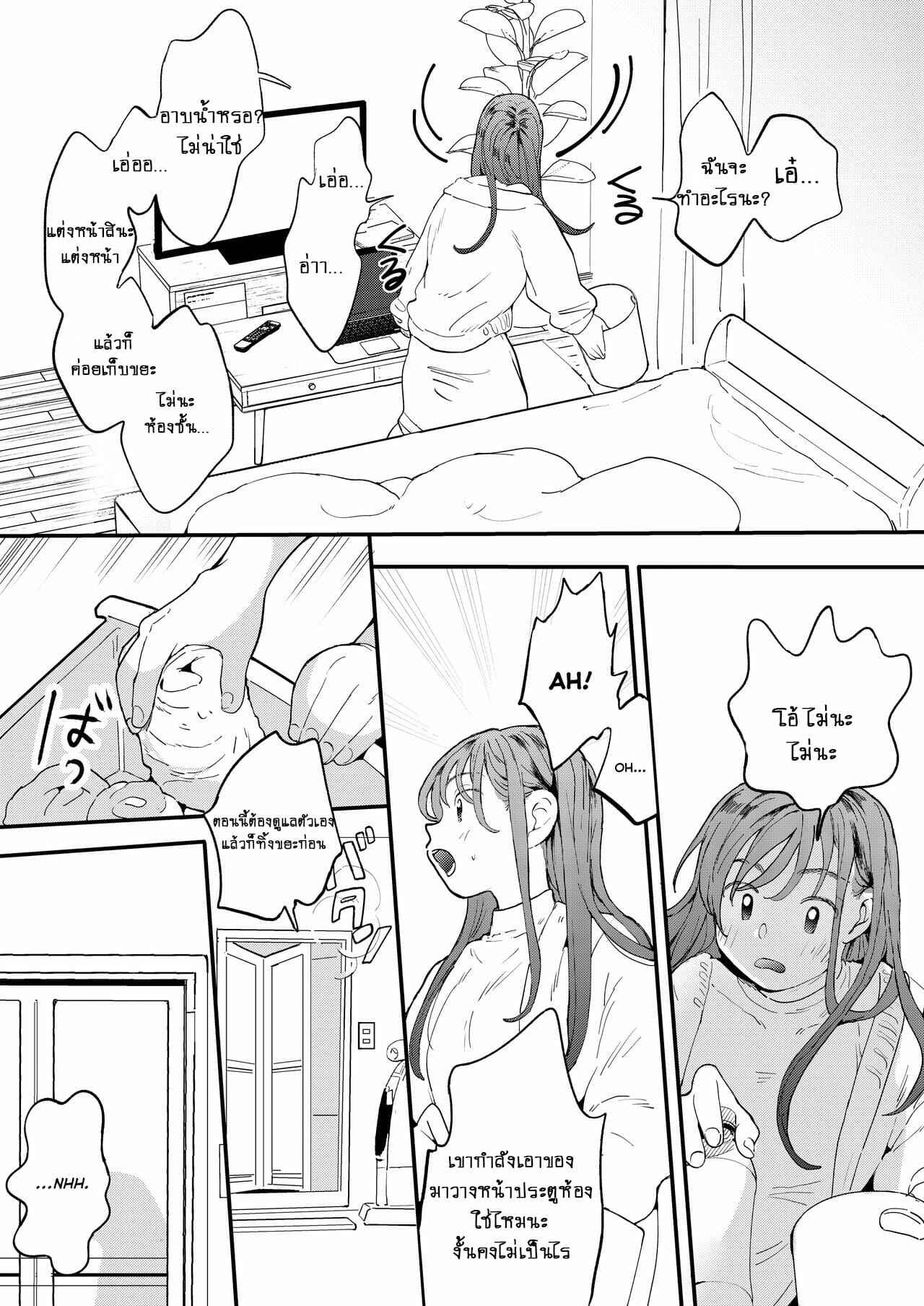 บริการเดลิเวอรี่ดุ้นร้อน-Denbu-Momo-●●●r-Chinko-o-Tanomitai-Onee-san-The-Girl-Who-Wants-to-Order-Uber-Dicks-16